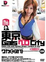 NOD-003 JAV Movie