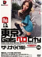 NOD-006 - Tokyo Gals Tongue City 06