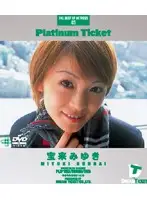 PLD-003 - Platinum Ticket Miyuki Hourai