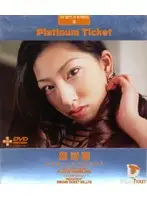 PLD-010 JAV Movie