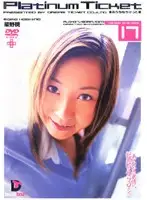 PLD-017 JAV Movie