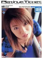 PLD-018 JAV Movie