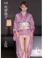 PWD-005 - Young Madams Ideal Japanese Women S***es - Graceful Kimonoed Beauty Shiho V*****ed For Your Pleasure