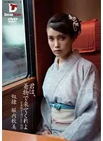 PWD-009 - Come in Your Kimono Akemi Horiuchi