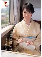 PWD-010 - Come in Your Kimono Mayu Shimazaki