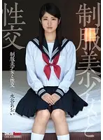 QBD-074 - Sex With A Beautiful Y********l In Uniform Aoi Mizutani