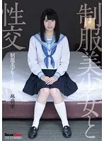 QBD082 - Sex With Beautiful Y********ls In Uniform Shizuku Kotohane