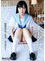 QBD084 - Sex With Beautiful, Y********l In Uniform, Yukari Miyazawa