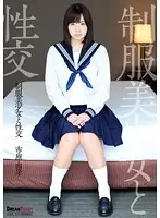 QBD086 - Sex With Beautiful, Y********ls In Uniform Yume Ichihara
