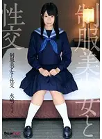 QBD087 - Sex with Beautiful, Y********ls in Uniform - Arisu Mizushima