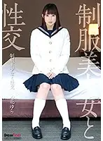 QBD089 - Sex With Beautiful, Y********ls in Uniform Yura Kokona