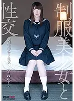 QBD090 - Sex with Beautiful, Y********ls in Uniform Meguri Amane
