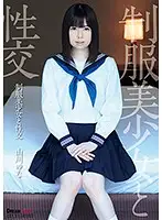 QBD092 - Sex With Beautiful, Y********ls In Uniform Yuna Yamakawa