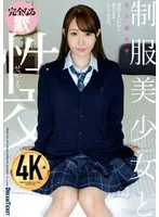 QBD-099 -  Sex with a beautiful girl in uniform Seika Igarashi