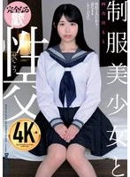QBD-100 -  Sex with a beautiful girl in uniform Momo Shinomiya