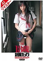 RECAD-016 -  [AI remastered version] Uniform camera Riku 18 years old