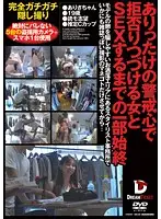SND-005 - A Complete Account of a Girl Who Continues to Reject with All the Vigilance She Has and in the End Has SEX