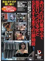 SND-006 - The Whole Story Of How I Finally Nailed A Girl Who Refused To Fuck With Everything She Had Miss Mihiro