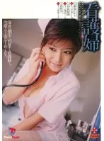 SWD-049 - The Nurse