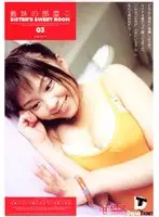 SWD-089 - My Sister-in-law's Room 03