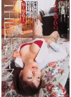 SWD-090 - THE Big Titty WIFE