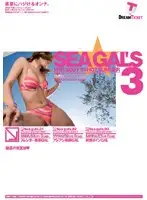 SWD-198 - Sea - Gal's Charming Girls Of Summer