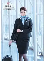UFD-023 - Hot Stewardess Fucking 10yr Anniversary 4Hrs Hina Akiyoshi