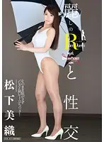 UFD-060 - Sex With A Pretty Race Queen Miori Matsushita