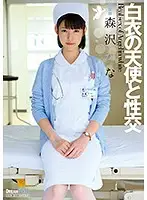 UFD064 - Sex With The Angel In White Kana Morisawa