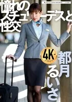 UFD-074 JAV Movie