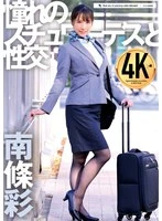 UFD-077 JAV Movie