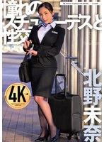 UFD-079 JAV Movie