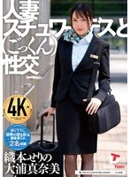UFD-081 JAV Movie