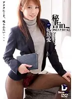 VDD-046 - Secretary In... (Intimidation Sweet Room) Secretary Yua (26)
