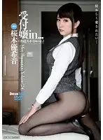 VDD118 - Receptionist In... [The Coercion Suite] Miss Reception Yukine (24)
