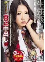 ARA-008 - R**e & Creampie 6! AKB 'ToXchin' gets Confined and Creampied by her Fans! College Girl Ayaka Tomoda