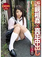 ARA-016 JAV Movie