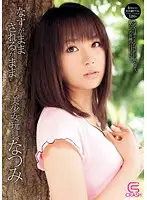 CRH-001 - I Take You As You Are Cute Girl Toy Natsumi