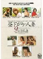 DVH-173 - A Married Woman's Afternoon - Nine Wild V*****ed Wives