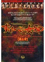 DVH-204 JAV Movie