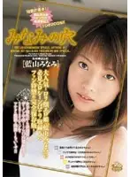 DVH-255 - Minami's Hole Minami Aoyama