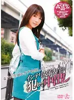 GEN-028 - Nerdy College Girl Attacked and Creampied