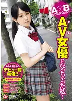 GEN-060 - I Wanted To Join AKB But I Became an AV Actress