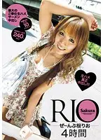 GEN-093 - All of Rio Sakura 4 Hours