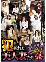 GEN-105 - Ravaged Beauties The 10 Married Women Who Became Prey To Brutes!!