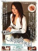 HDV-049 - Married Woman R**e Creampie - Irrationally V*****ed And Creampied Married Woman Rimu Himeno