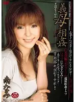 HDV-099 - Mother-in-law Fakecest - Nami Minami