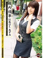 JAG-054 - Company Love Affair Busty Office Lady Azumi