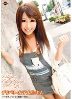 JAG-057 - Delivery University Girl Rin