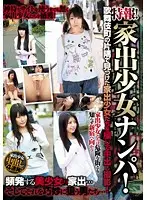 KAD-014 - Special! Barely Legal Runaway Girl! Girl Found at Kabukicho Gets R**ed!